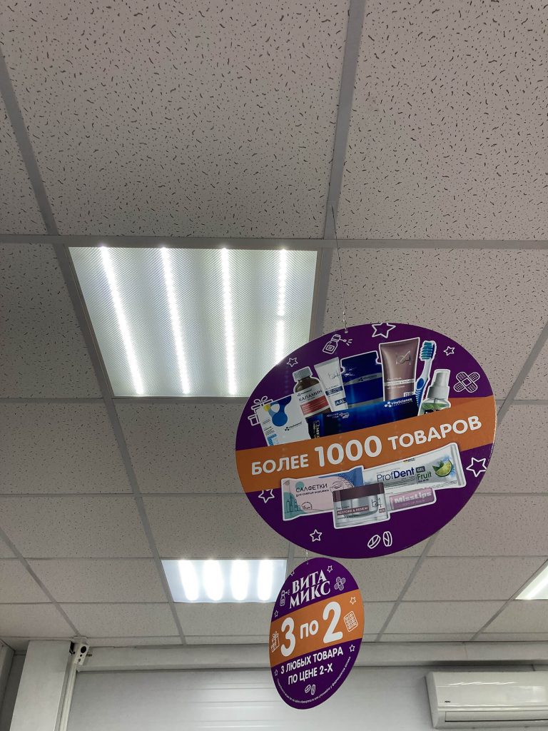 Подвесные потолки в аптеку.Выполненные работы